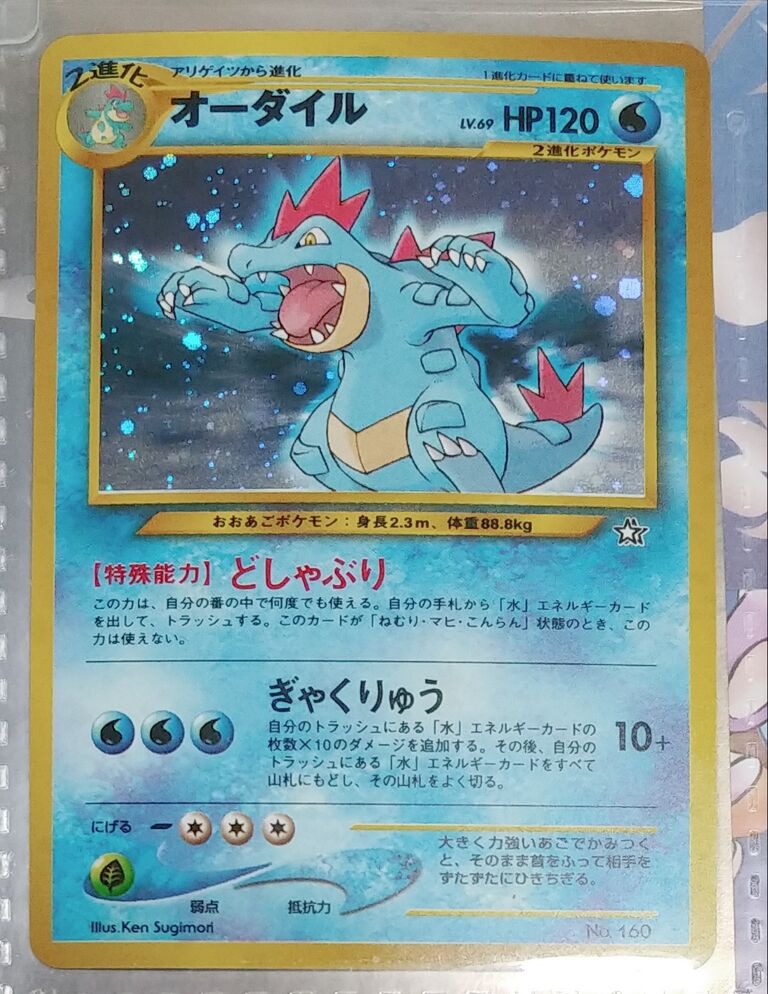 1999年 金 銀 新世界へ ポケモンカードneo セット 1999年 金 銀 新世界へ ポケモンカードneo セット