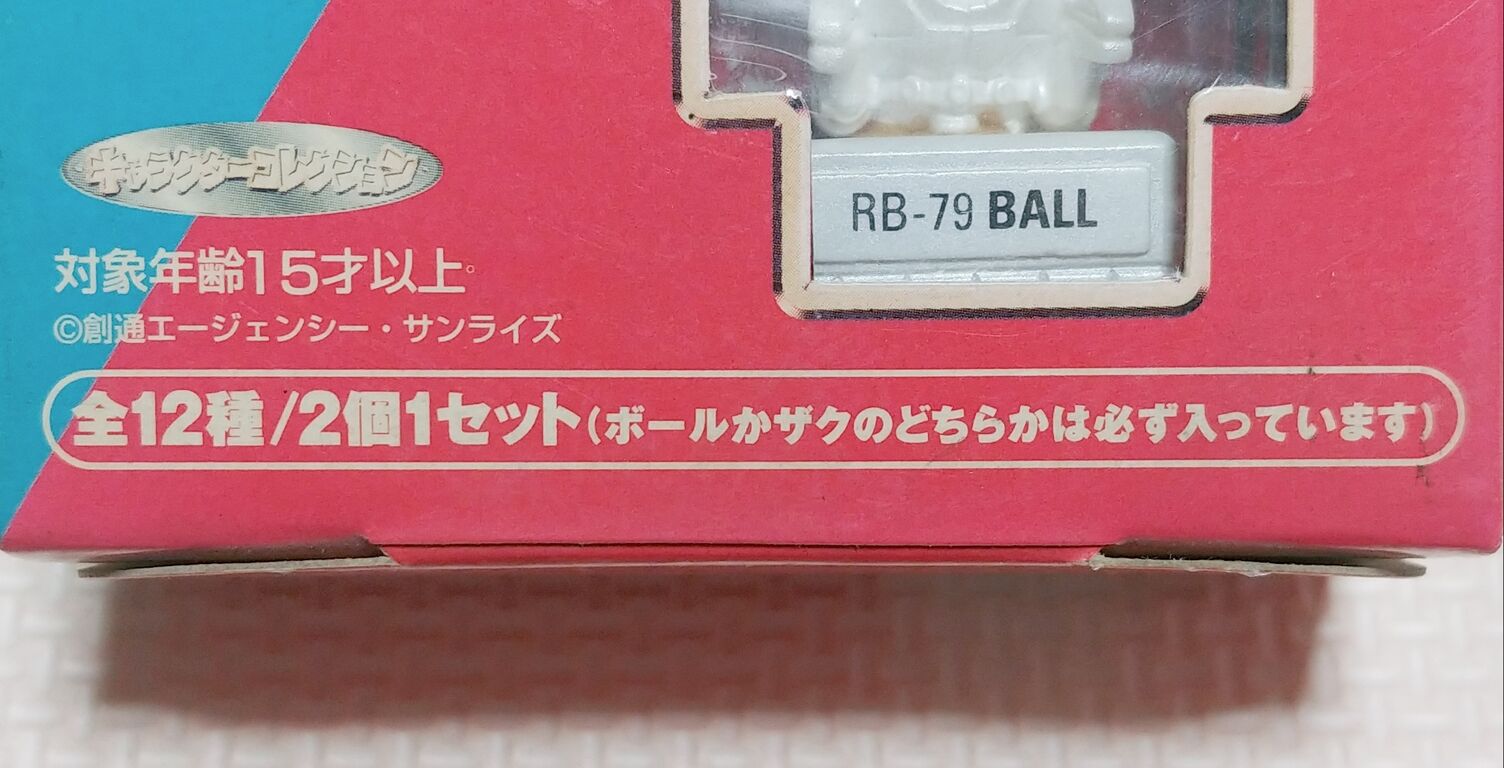 2000年 SDガンダムチェス バンプレスト アミューズメント専用景品