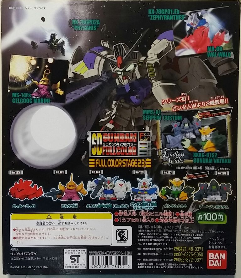 SDガンダム　フルカラー　23体　まとめ SDガンダム フルカラー 23体 まとめ
