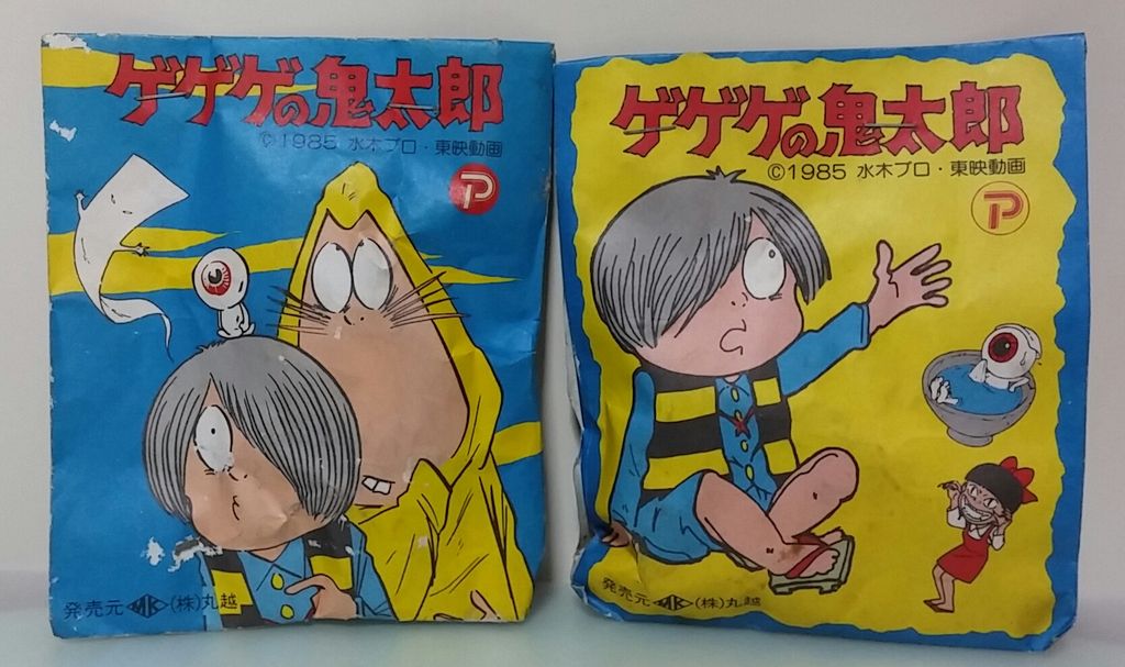 当時物 レア物 未開封 丸越 ゲゲゲの鬼太郎 水木しげる デカ消し