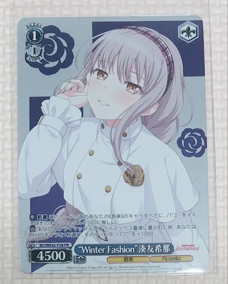 後編 爆買いしてコンプした! バンドリ! ガールズバンド 後編 爆買いしてコンプした! バンドリ! ガールズバンド