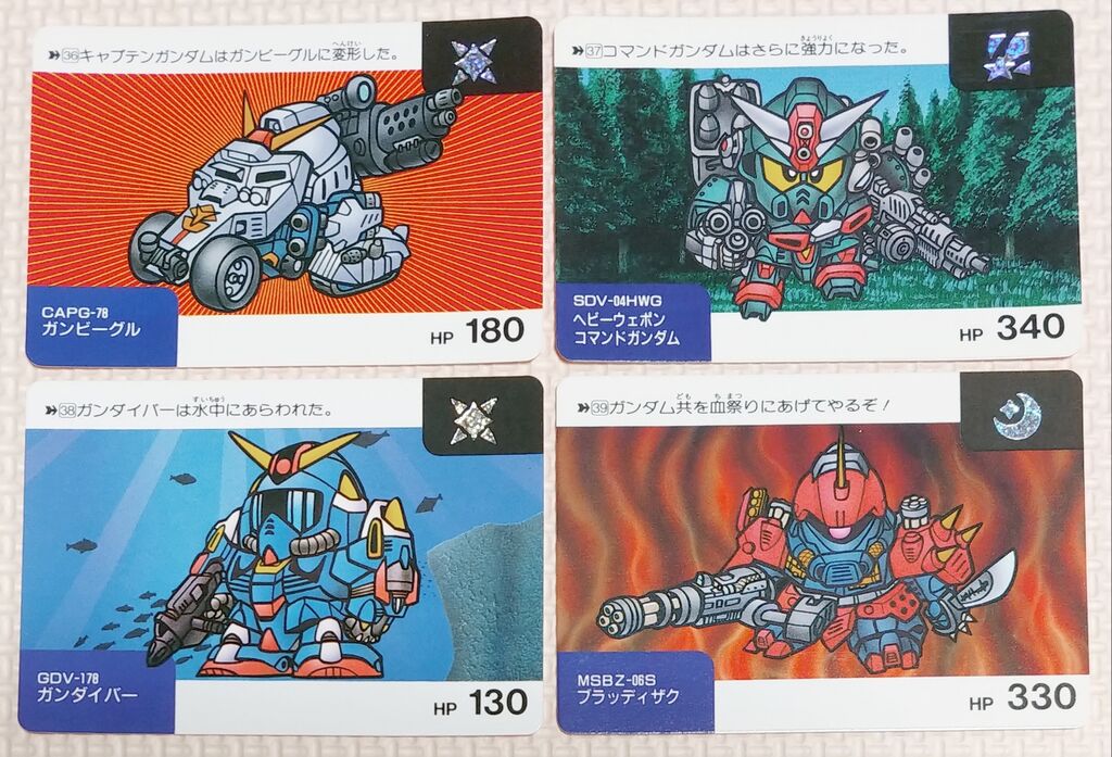 【SDガンダムカードダス】ヘヴィウェポンコマンドガンダム (キラ/美品) SDガンダムカードダス】ヘヴィウェポンコマンドガンダム (キラ/美品)