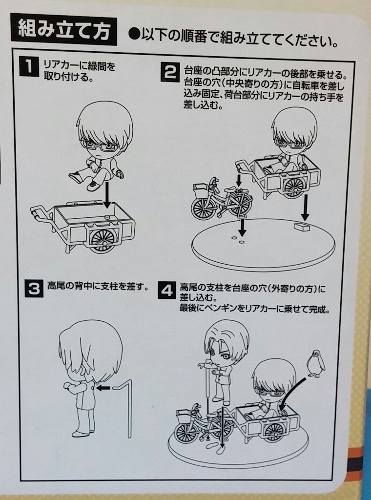 一番くじ 黒子のバスケ 放課後ver2 ラストワン 緑間&高尾 ちびきゅん