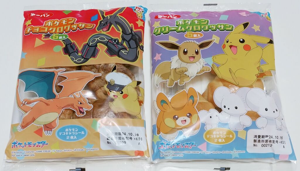 ◇25弾◇ポケモンパンデコキャラシール◇まとめ売り&バラ売り可