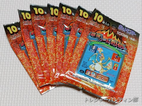 ロボダッチ シール烈伝 1箱 10束（1束30付＋3＋1）駄菓子屋