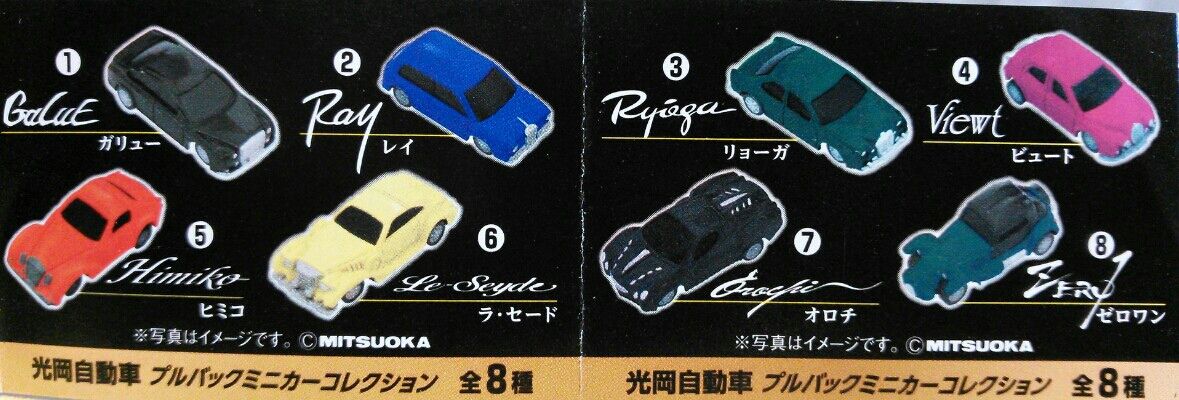 男の子おもちゃ プルバックカーコレクションDX|堀商店景品・販促品 1円