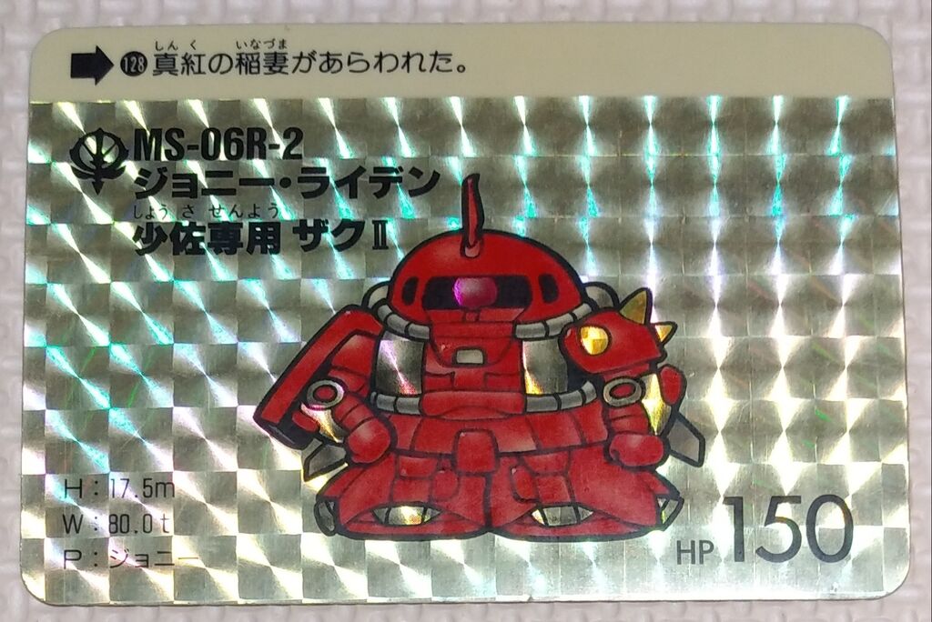 日記 カードのお楽しみパックを購入してみた。 SDガンダム カードダス