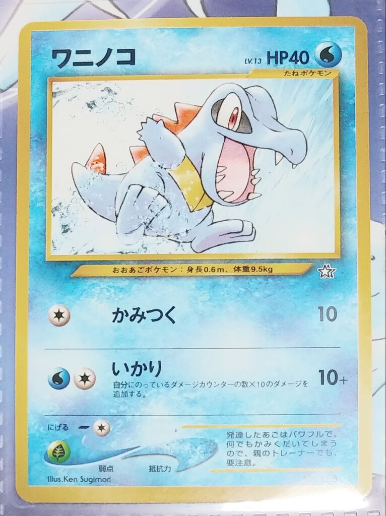 1999年 金 銀 新世界へ ポケモンカードneo セット 1999年 金 銀 新世界へ ポケモンカードneo セット