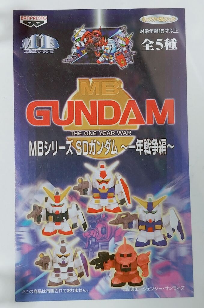 Amazon | バンプレスト メタルボディMBシリーズ SDガンダム ～一