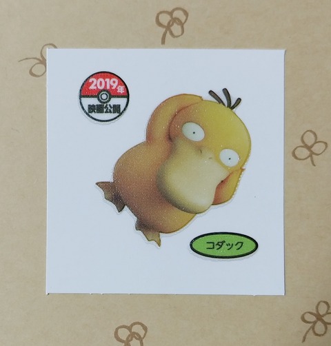 ポケモン ポケットモンスター トレジャーハンティン部 部長のブログ