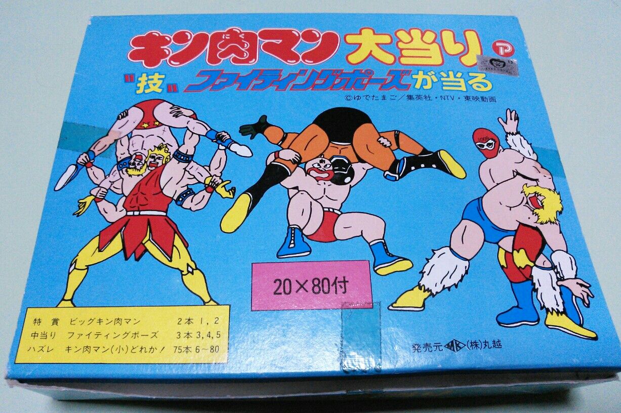 キン消し キン肉マン 大当たり 技 ファイティングポーズが当る トレジャーハンティン部 部長のブログ キン消し キン肉マン 大当たり 技 ファイティングポーズが当る トレジャーハンティン部 部長のブログ