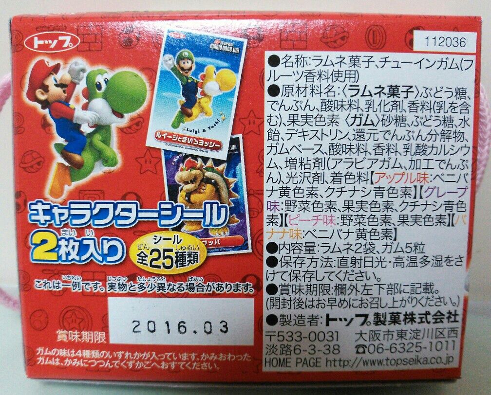 トップ ニュースーパーマリオブラザーズ バッグ ラムネとガム シール