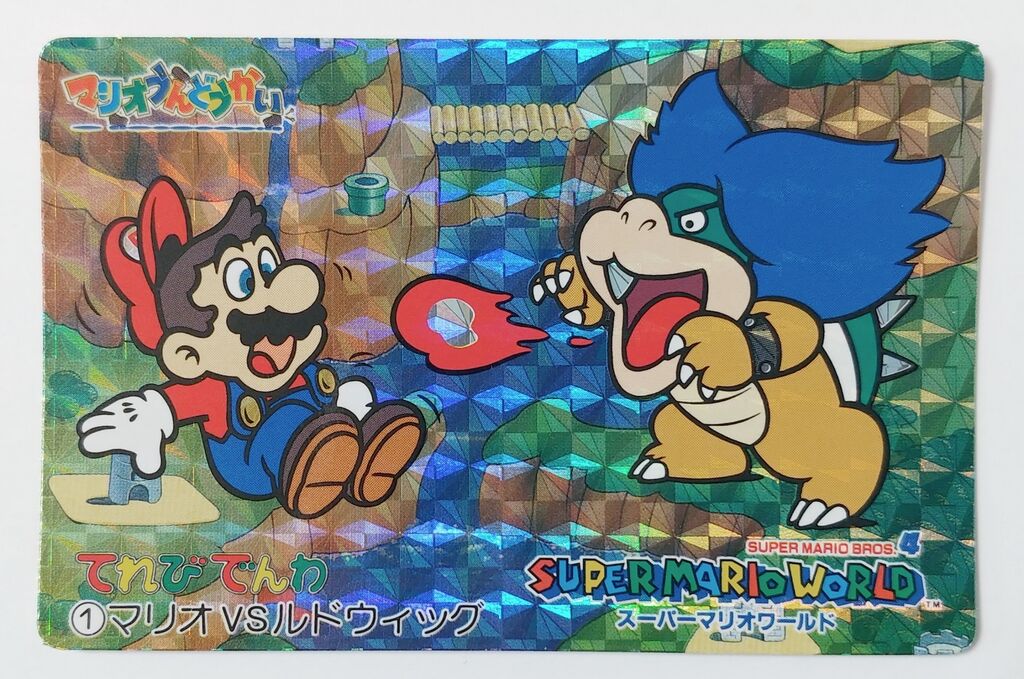 1993年 てれびでんわ スーパーマリオ プリズムカード No.1~12 1993年 てれびでんわ スーパーマリオ プリズムカード No.1~12
