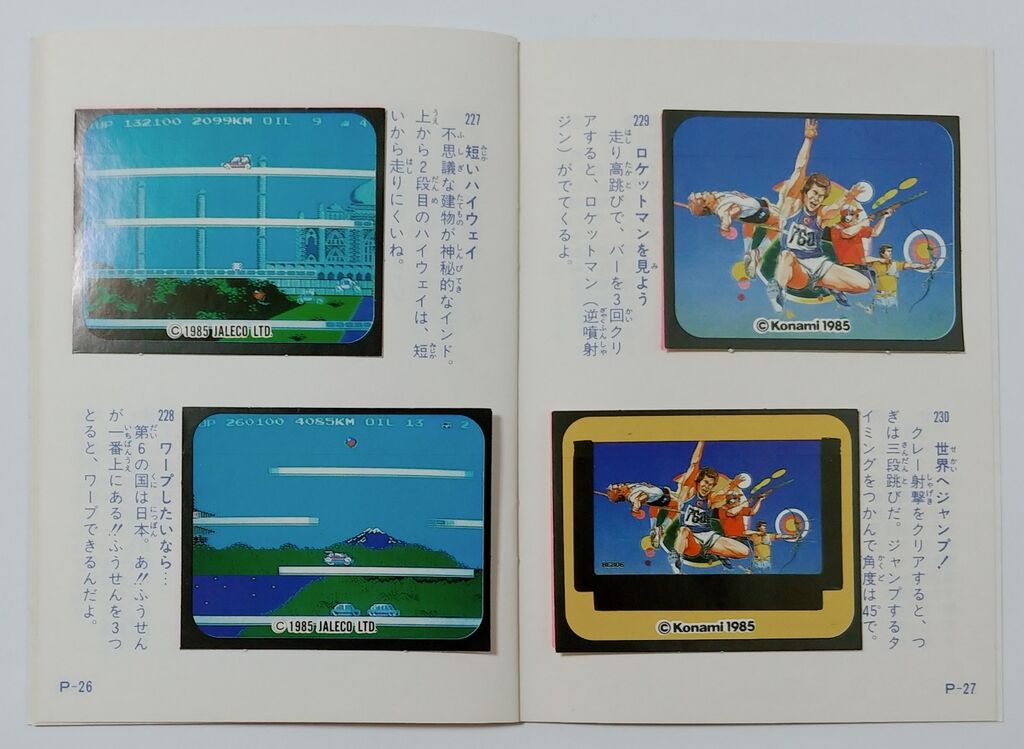 激レア】ファミリーコンピュータ アマダ コレクションシール 任天堂 16枚