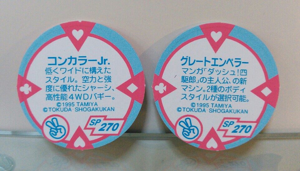 イリフネ ミニ四駆 バトルキャップ当 : トレジャーハンティン部、部長