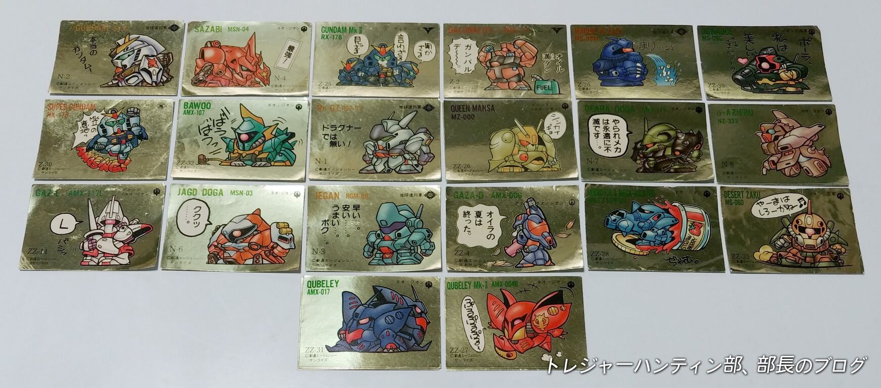 纏め開封日記 SDガンダム ガシャポン戦士 ガン消し シール 消しゴム