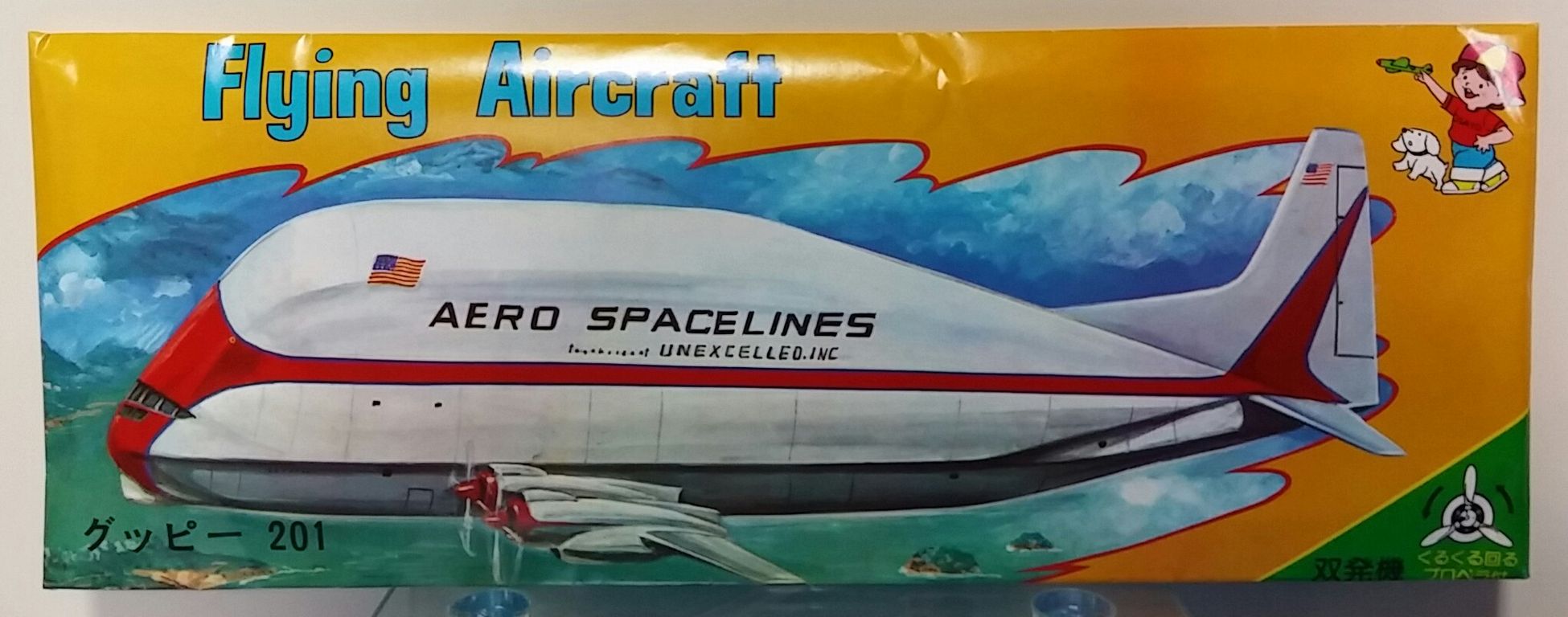 昭和時代飛行機遊具 昭和時代飛行機遊具