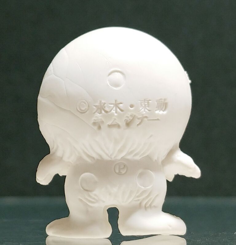 後編 丸越版 ゲゲゲの鬼太郎 消しゴム 1弾 リスト データベース 後編 丸越版 ゲゲゲの鬼太郎 消しゴム 1弾 リスト データベース