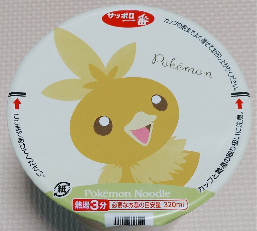 ポケモン ヌードル サッポロ 一番 シール ① サッポロ一番 ポケモンヌードル公式 on X: 