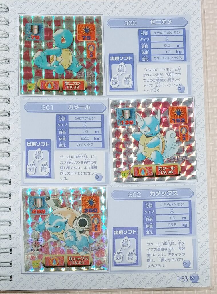 所持確認3 ポケットモンスター 最強シール烈伝 改 シール リスト 所持確認3 ポケットモンスター 最強シール烈伝 改 シール リスト