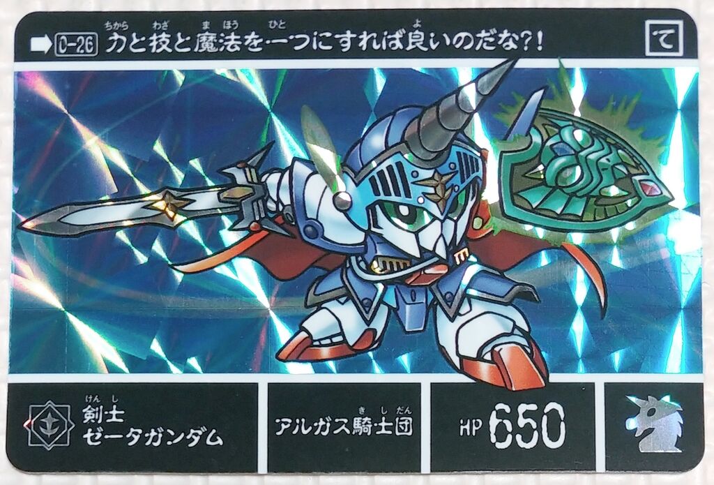 ジークジオン編Ⅲ アルガス騎士団 新約SDガンダム外伝 救世騎士