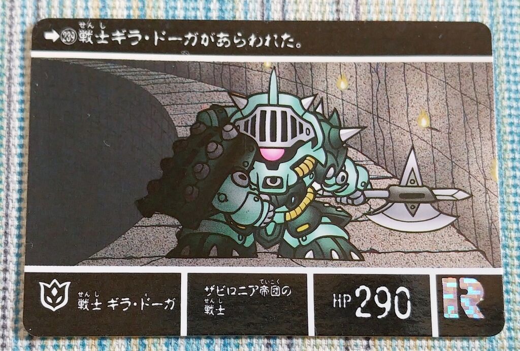 日記 ガン消し ノーマル、戦国伝、外伝の同じキャラクターを