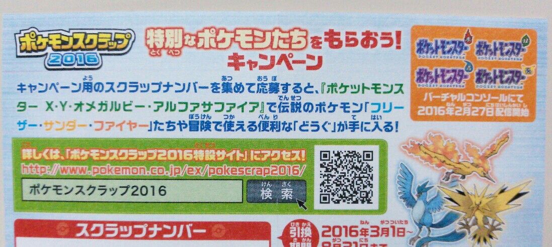 カバヤ ポケモン 3dキャンディ 今だけついてる ポケモンスクラップ トレジャーハンティン部 部長のブログ