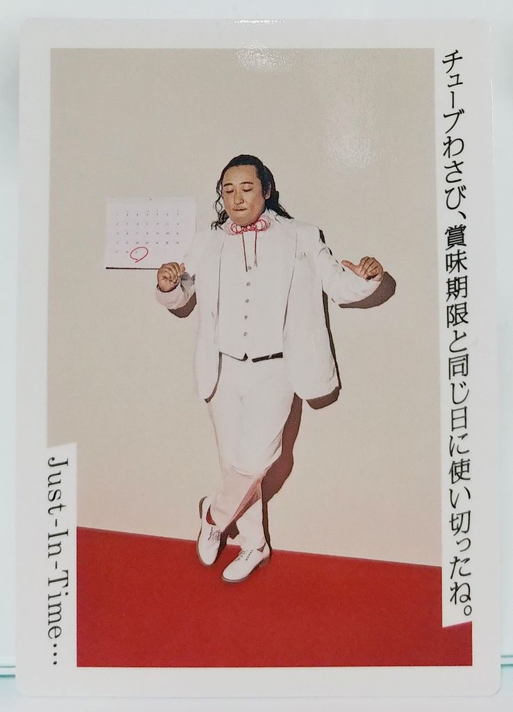 グリコ アーモンドピーク ロバート秋山のGOHOBINGブロマイド ごほうび