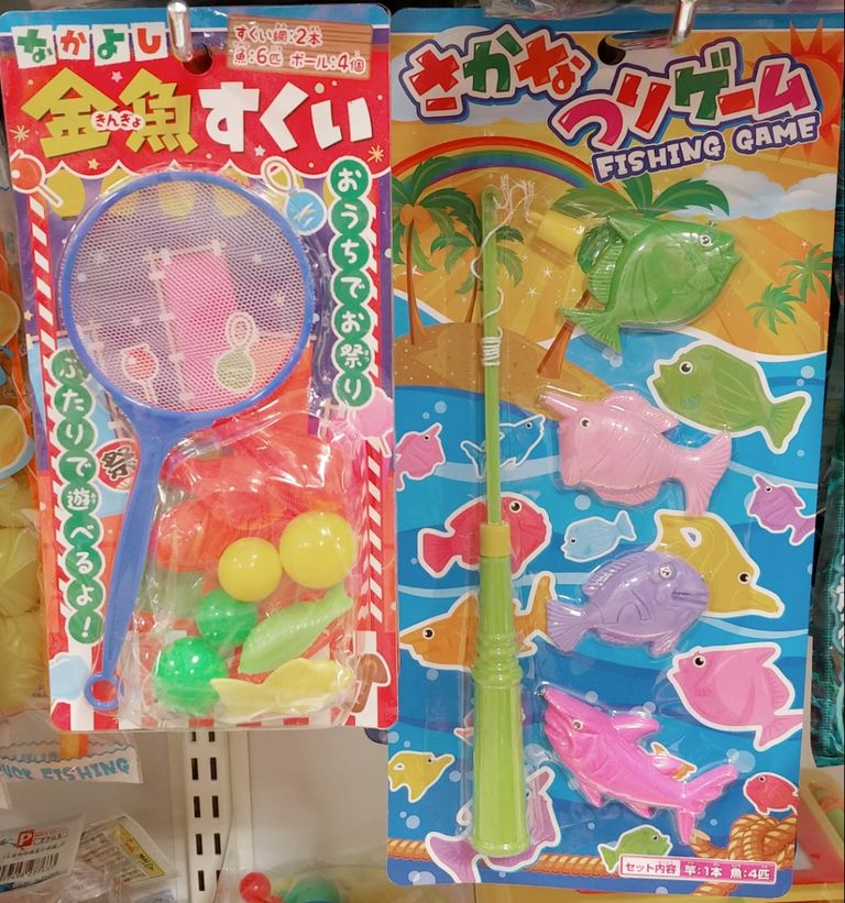 現代の駄玩具レポート3 さかな釣り さかなすくい 100円ショップ 駄玩具 駄菓子屋 トレジャーハンティン部 部長のブログ