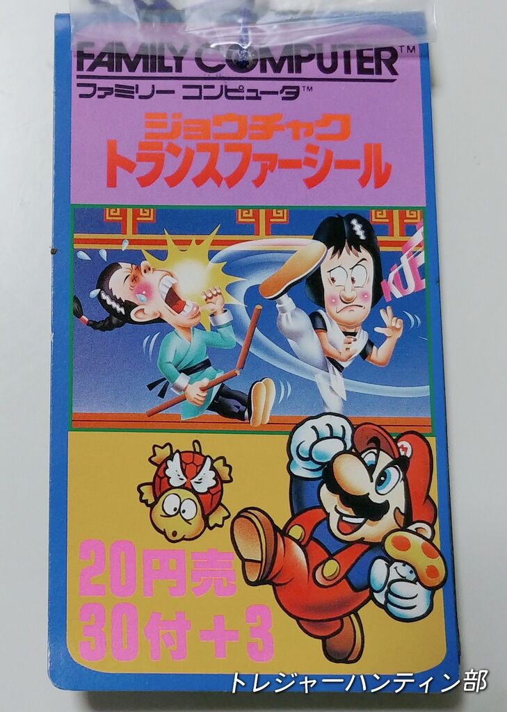 本 レア アマダ ファミリーコンピューター シール 希少