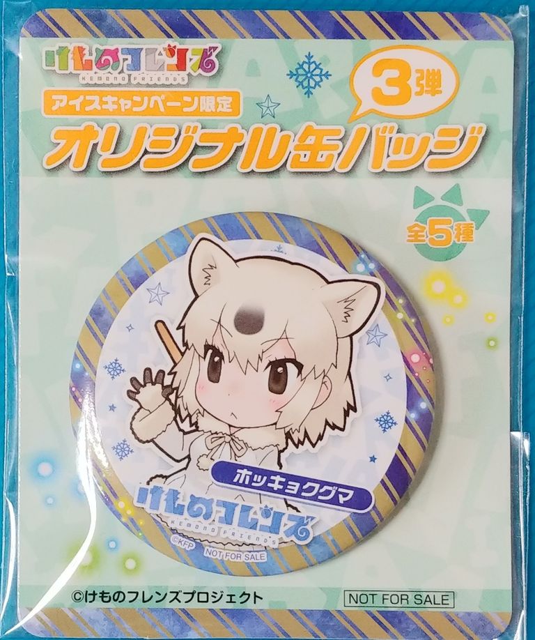 尾崎由香さん直筆サイン入りサーバルポスター　けものフレンズ 尾崎由香さん直筆サイン入りサーバルポスターけものフレンズ絵画