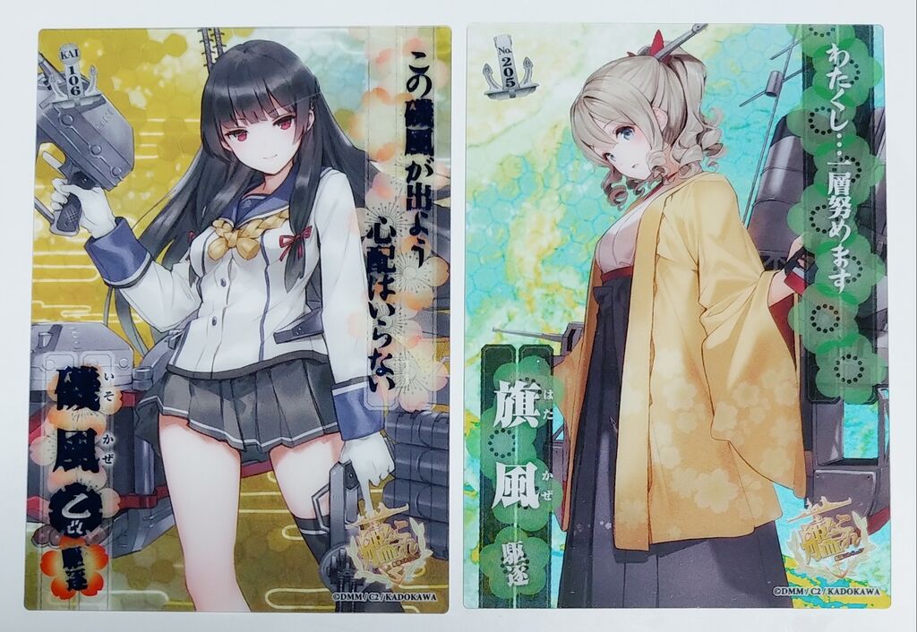 艦これ 艦娘クリアカードこれくしょんガム8 レビュー 艦隊これく