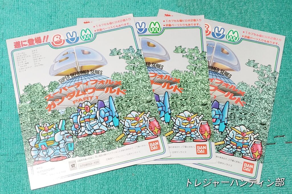 日記 ガチャガチャ台紙を整理した。 ドラゴンボール 北斗の拳 キン肉