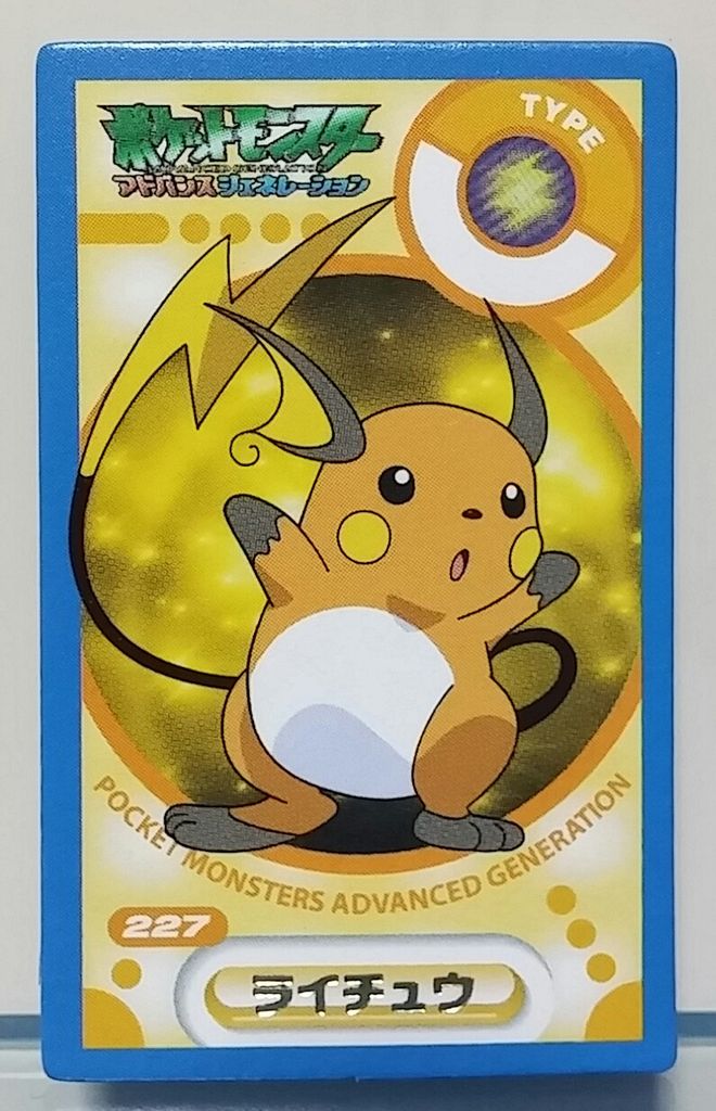 ポケモン - アマダ ポケモンカード カクメンコ ミュウ ミュウツー プテラ カクメン烈伝 ポケモン カクメン列伝 ミュウ めんこ - メルカリ