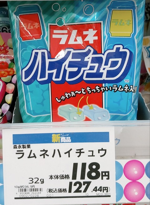ラムネ トレジャーハンティン部 部長のブログ
