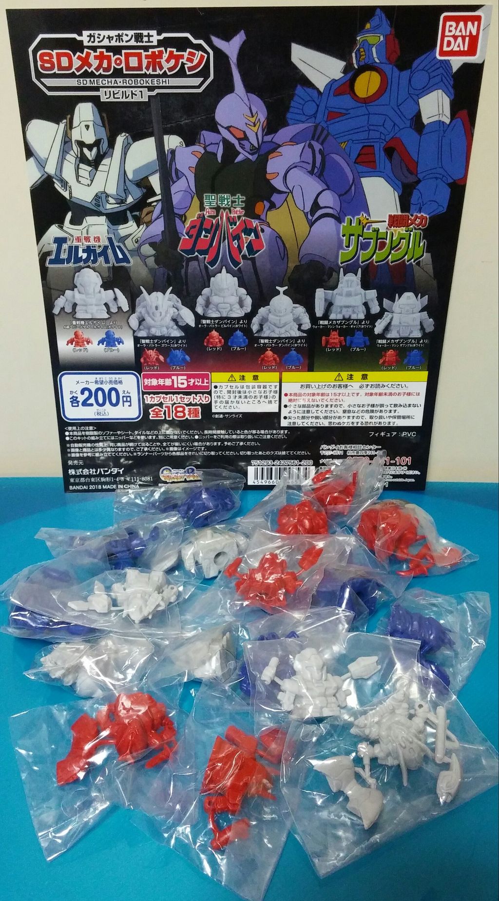 前編 ガシャポン戦士 SDメカ・ロボケシ リビルド1 レビュー ガン