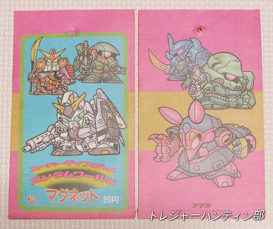 駄菓子屋 連続当 スーパーディフォルメ ガンダムワールド マグネット　当時物 アマダ スーパーディフォルメガンダムワールド マグネット SD
