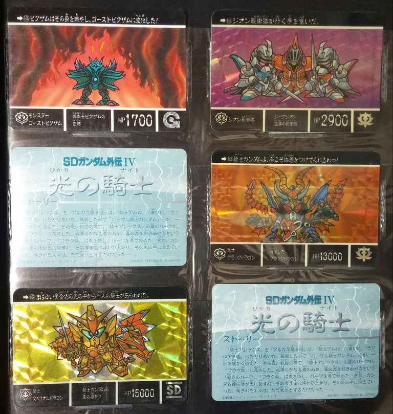カードダス SDガンダム外伝Ⅳ 光の騎士 カード リスト カードダス SDガンダム外伝Ⅳ 光の騎士 カード リスト