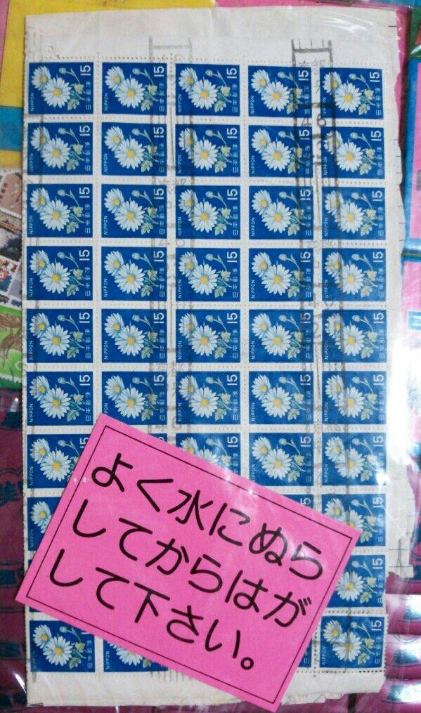 第3弾マルホのオール日本切手入り台紙 くじ引き : トレジャー