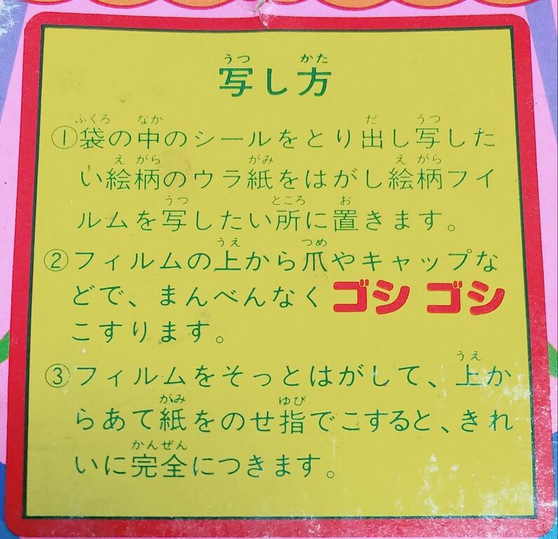Yahoo!オークション - 即決 未使用 未開封 1984年 山勝