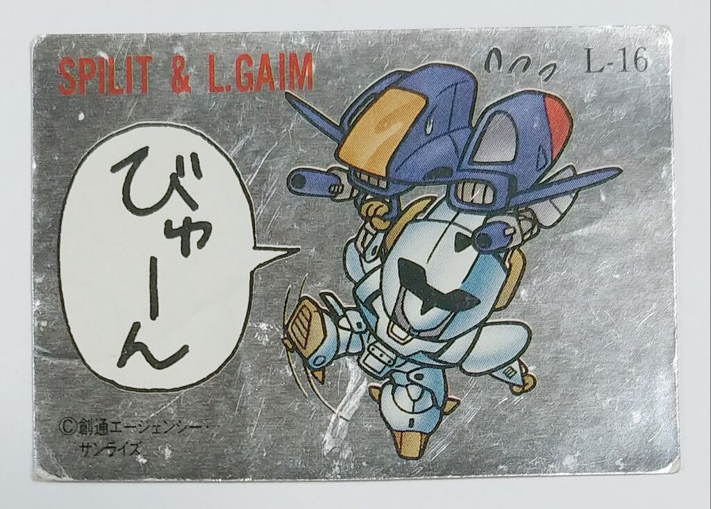 纏め開封日記 ガン消しのおまけシール編 SDガンダム ガシャポン 纏め開封日記 ガン消しのおまけシール編 SDガンダム ガシャポン