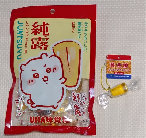 また増えた! ミニチュアマスコット タイトー アミューズメント専用景品