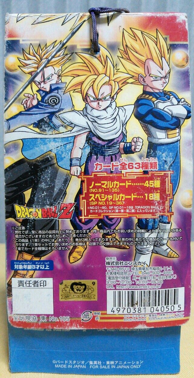 ドラゴンボールZ カードコレクション3 連続当 : トレジャー ドラゴンボールZ カードコレクション3 連続当 : トレジャー