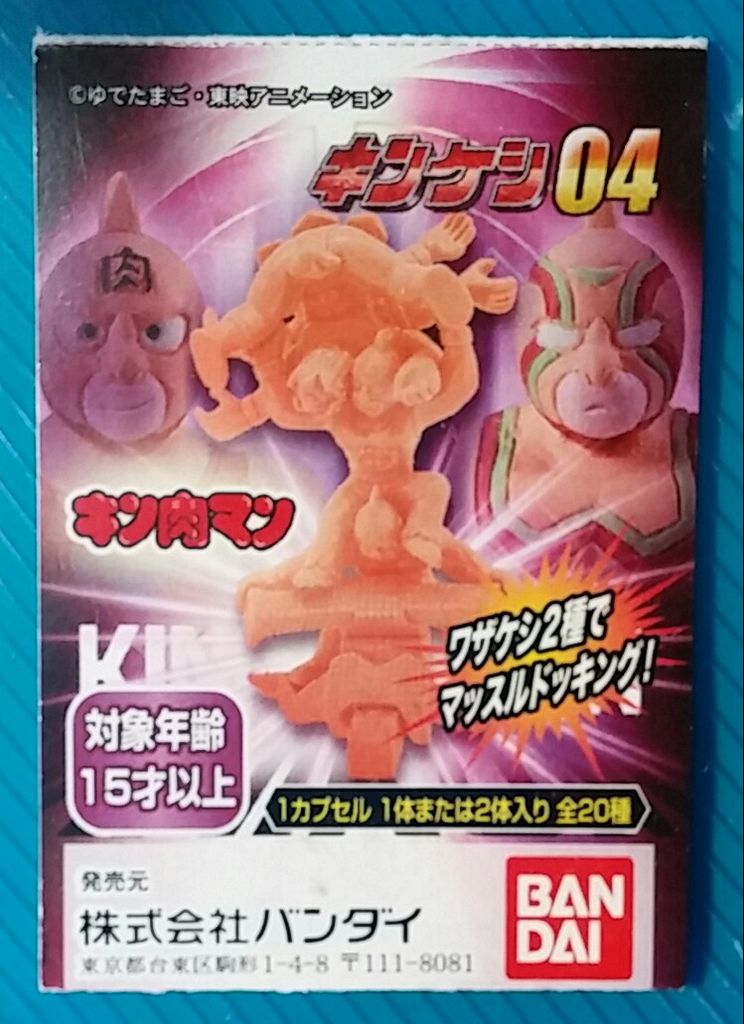 キン消しカラー 4体セット ガチャガチャ版（傷あり） - メルカリ キン