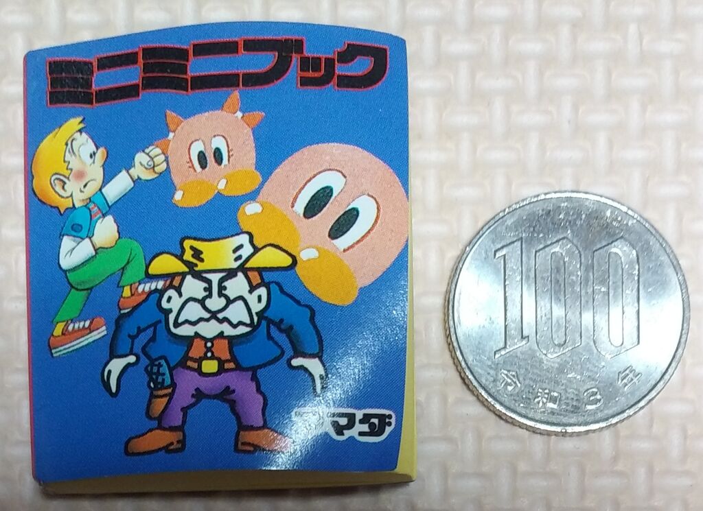 遂にコンプ! アマダ ファミリーコンピューター ミニミニブック 3巻 豆