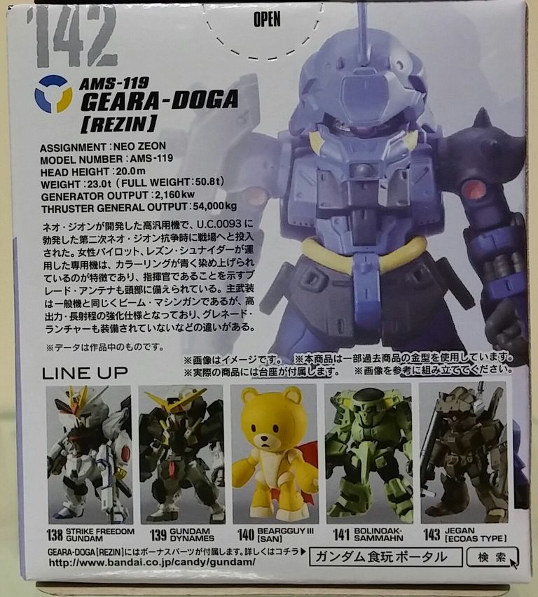 ガンダム コンバージ ♯4 ギラドーガ レズン専用機 レビュー ガンダム コンバージ ♯4 ギラドーガ レズン専用機 レビュー