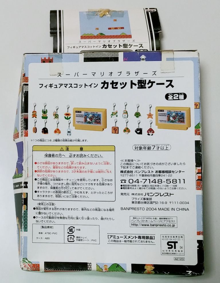 バンプレスト スーパーマリオブラザーズ フィギュアマスコット バンプレスト スーパーマリオブラザーズ フィギュアマスコット