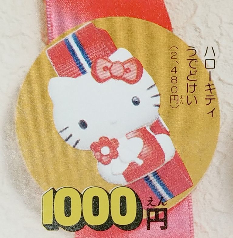 後編 1987年 小学館 小学一年生 2月号の付録 あみちゃんのおかいもの