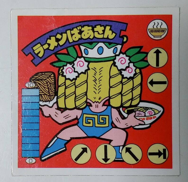 ラーメンばあWシールアルバム☆タイムスリップバトル シール98枚付き