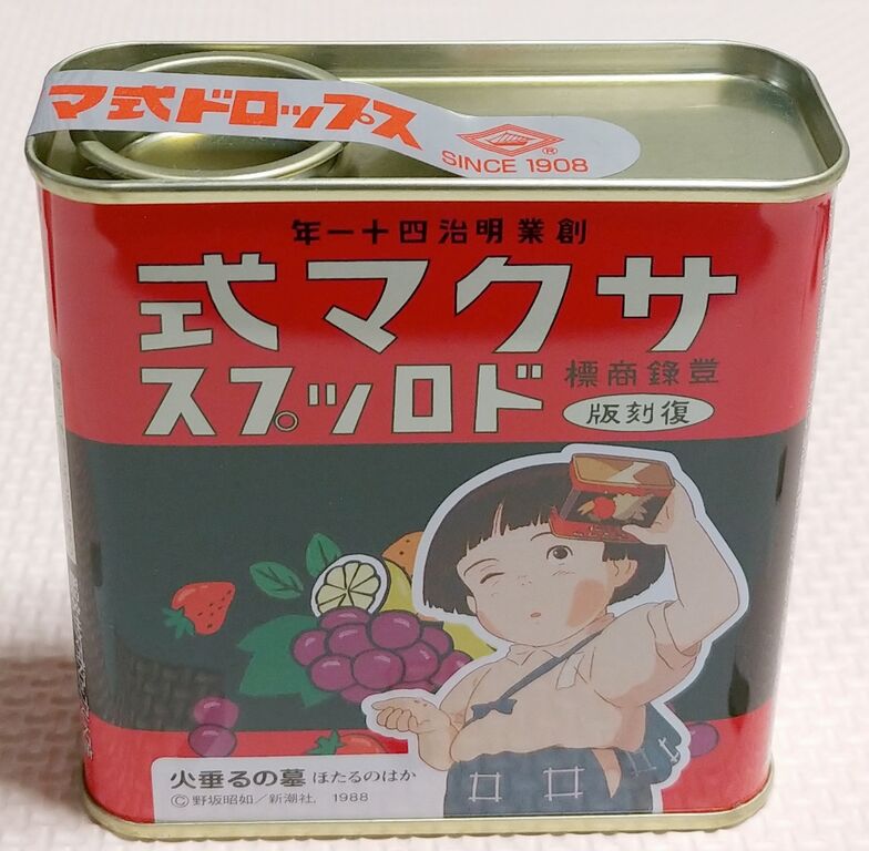 サクマ式ドロップス 空き缶 2個セット 前編